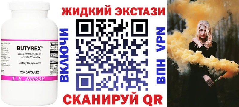 даркнет телеграм  что такое наркотик  Ялта  БУТИРАТ бутик 