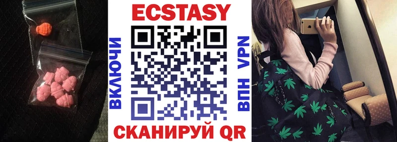 дарк нет клад  Ялта  Экстази MDMA  где купить наркоту 