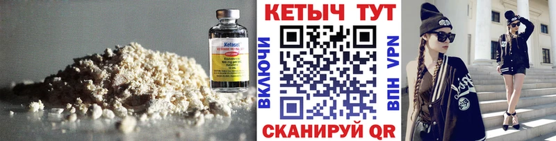 Кетамин ketamine  мориарти клад  Ялта 