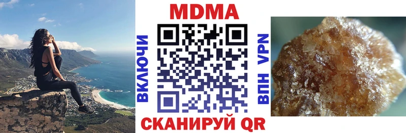 МДМА VHQ  продажа наркотиков  Ялта 