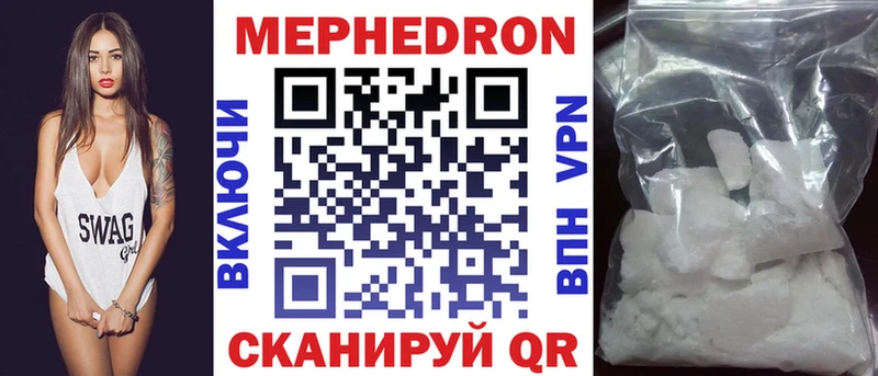 МЕГА вход  Ялта  МЯУ-МЯУ mephedrone 