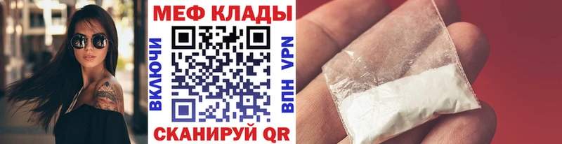 МЕФ мука Ялта