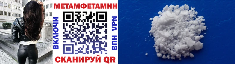 Первитин Декстрометамфетамин 99.9%  продажа наркотиков  гидра как войти  Ялта 